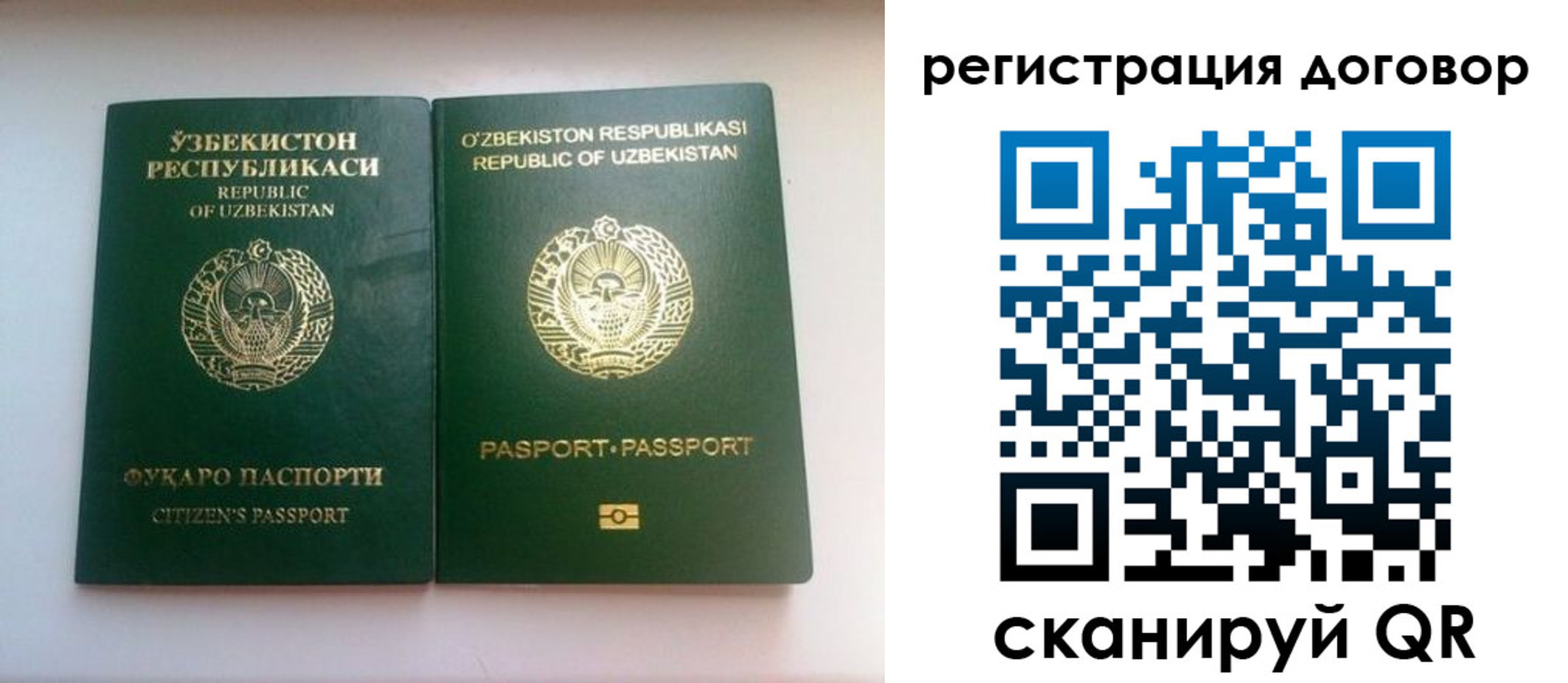 прописка в Трёхгорном
