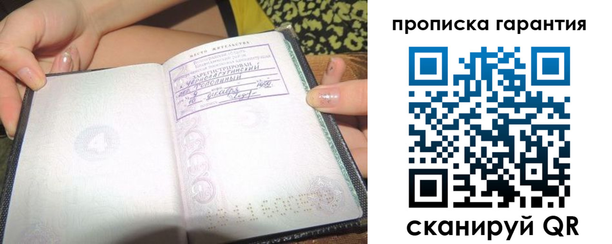 прописка для кредита в Трёхгорном