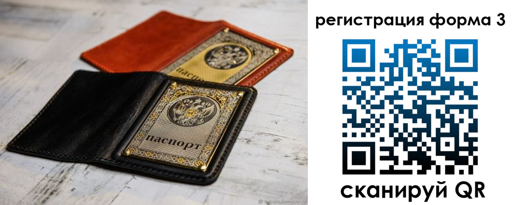 временная регистрация в Трёхгорном