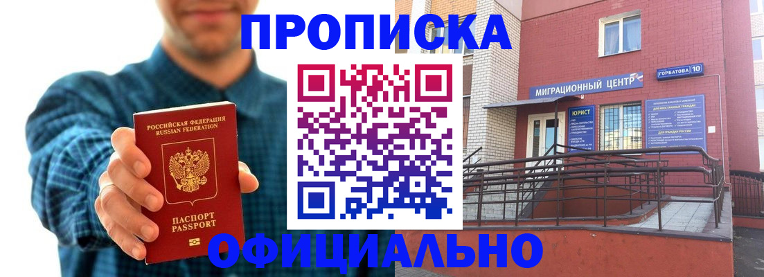 временная регистрация в квартире в Трёхгорном