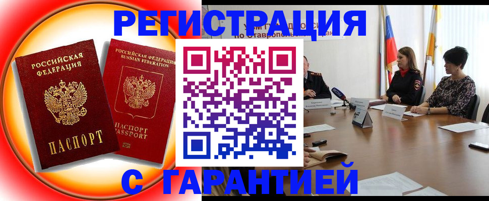 миграционный учет в Трёхгорном