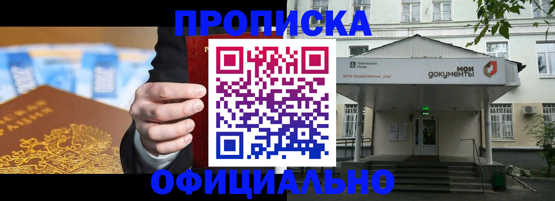 временная регистрация госуслуги в Трёхгорном