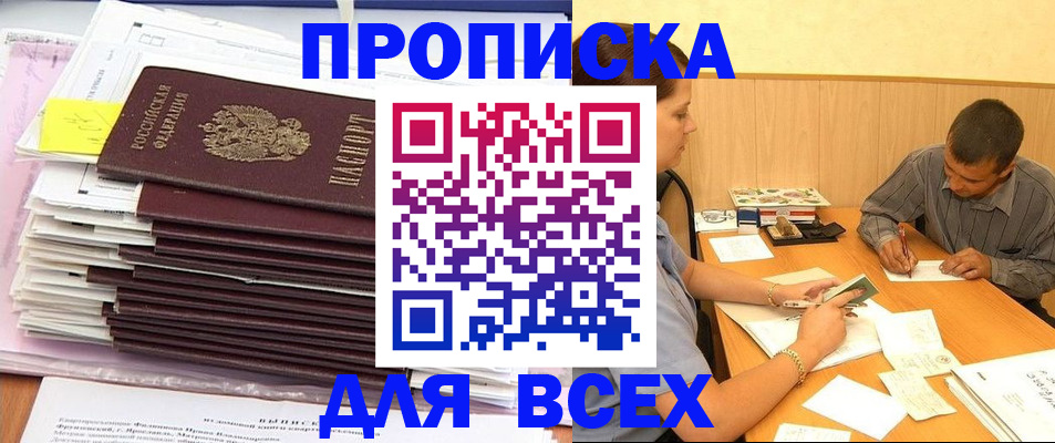 прописка иностранных граждан в Трёхгорном