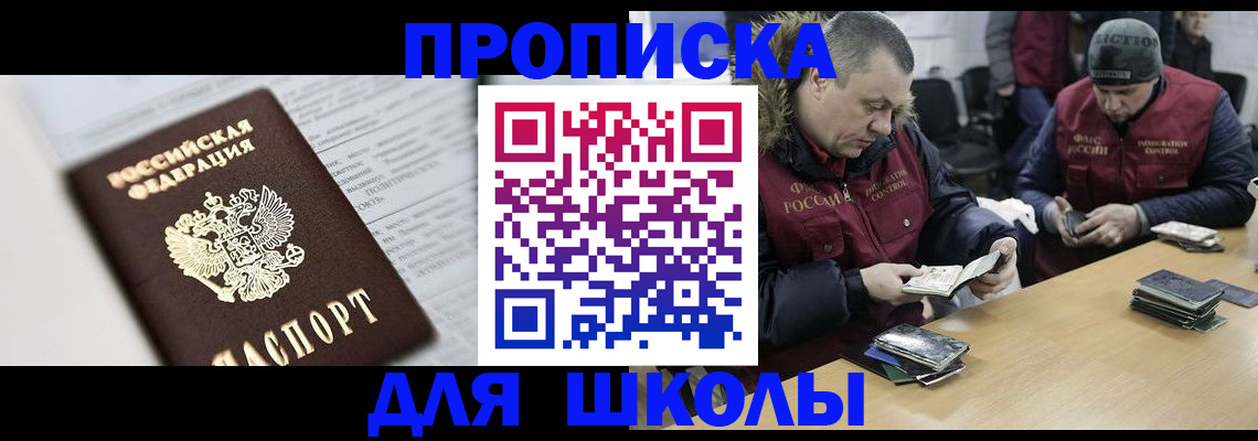 временная регистрация собственник в Трёхгорном