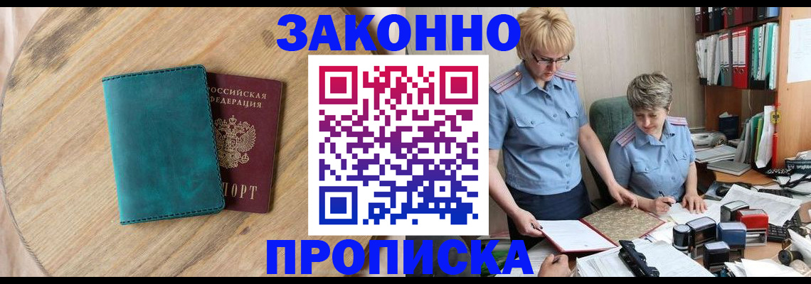 временная регистрация адрес в Трёхгорном