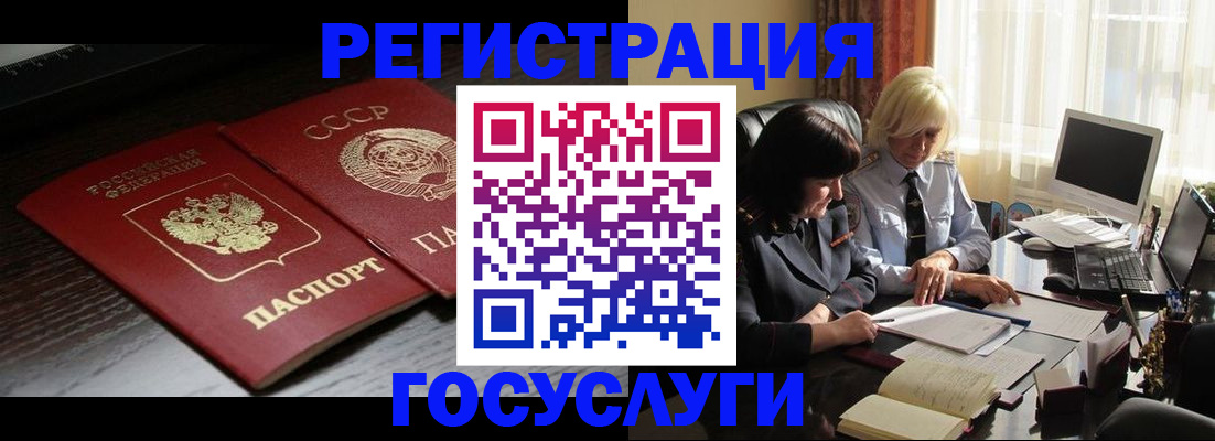 регистрация в Трёхгорном