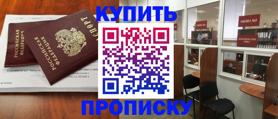 временная регистрация в квартире в Трёхгорном