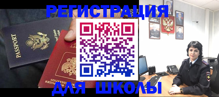 миграционный учет в Трёхгорном