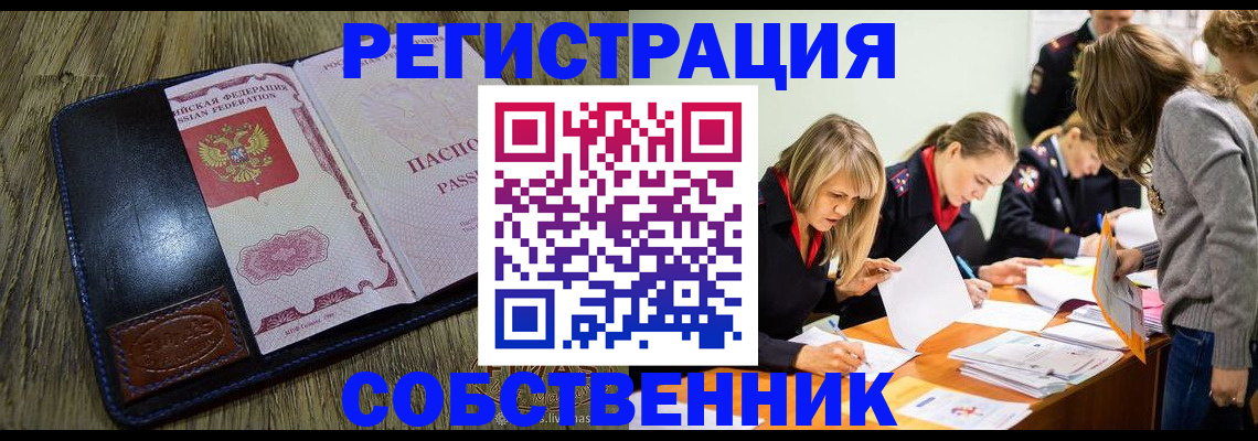 временная регистрация законно в Трёхгорном