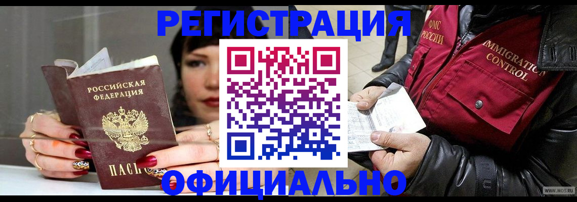 где прописаться в Трёхгорном